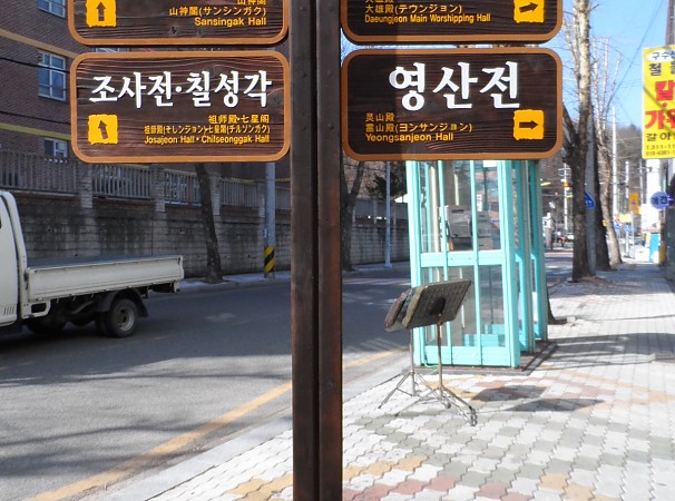 팔공산 동화사 안내판
