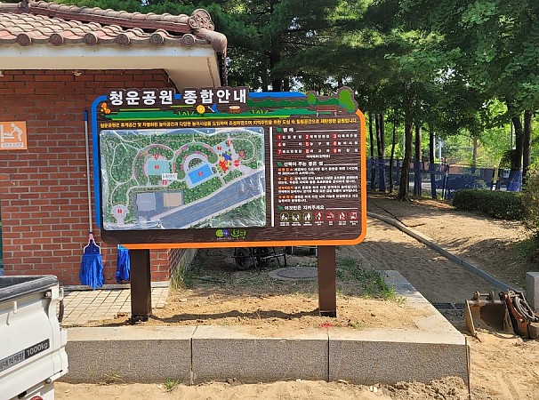 청운공원 종합안내