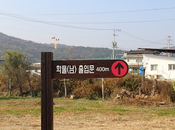 화물(남)출입문 안내판