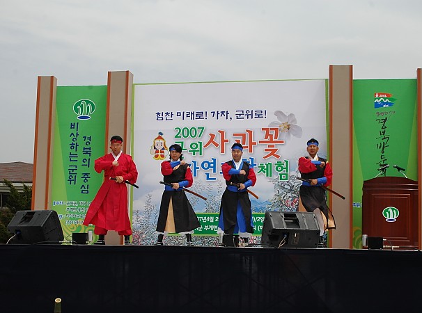 군위 사과꽃 축제