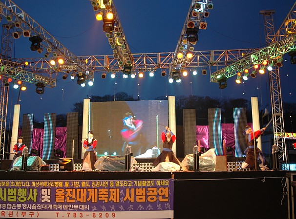 울진대게축제 초청행사