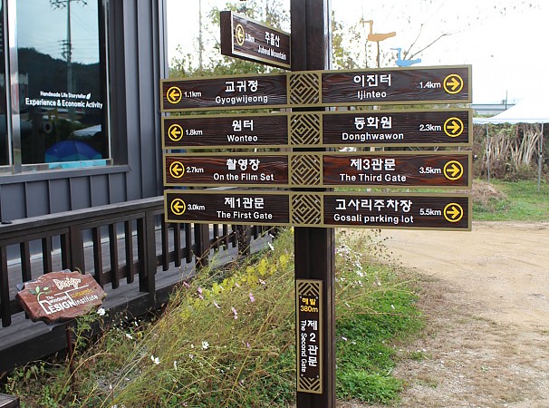 주홀산 방향안내판