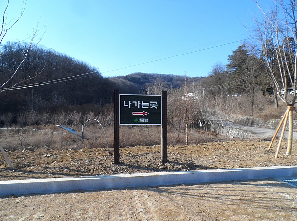 나가는 곳 - 대구광역시 안내판