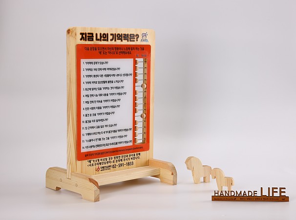 지금 나의 기억력은?