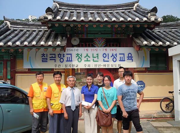 칠곡향교 우드사인 체험행사