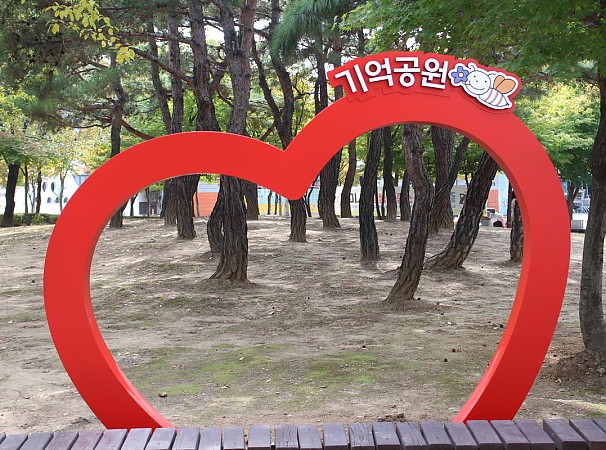 기억공원 안내판