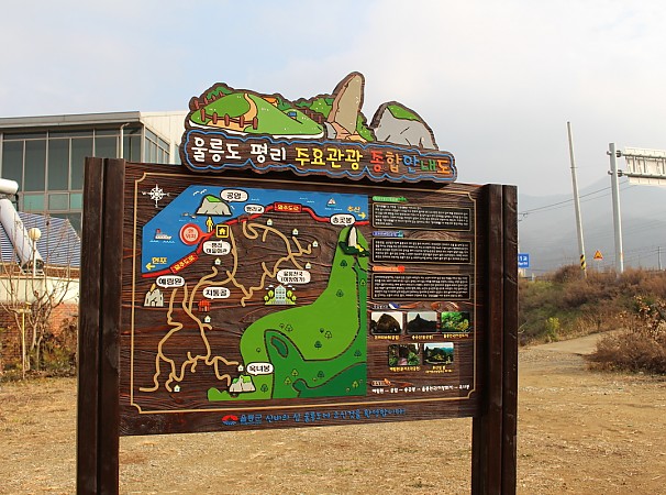 울릉도 평리 주요관광 종합안내도