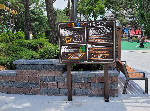 전통놀이 이용 안내