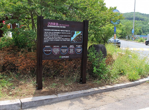 구라마을 신라왕이 아홉번이나 찾은 명당 안내판