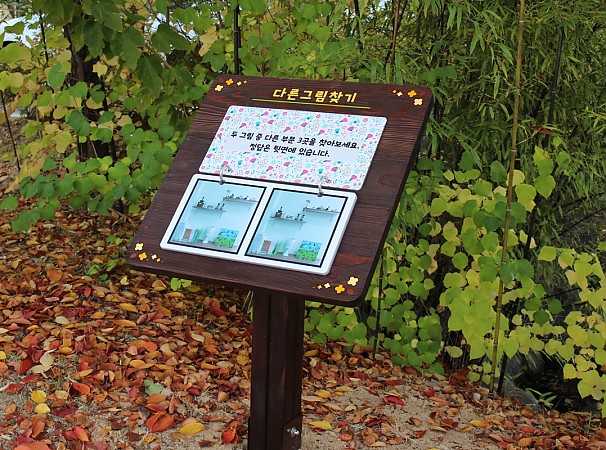 칠곡보건소 치매안심 안내판