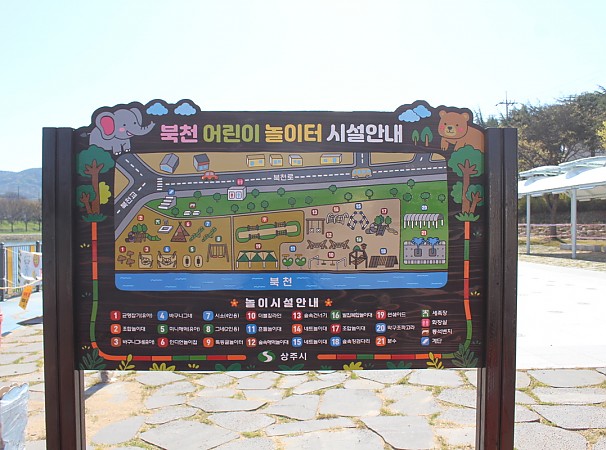 상주시 북천 어린이 놀이터 시설안내판
