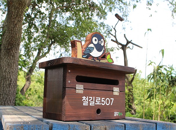 원목 까치우체통